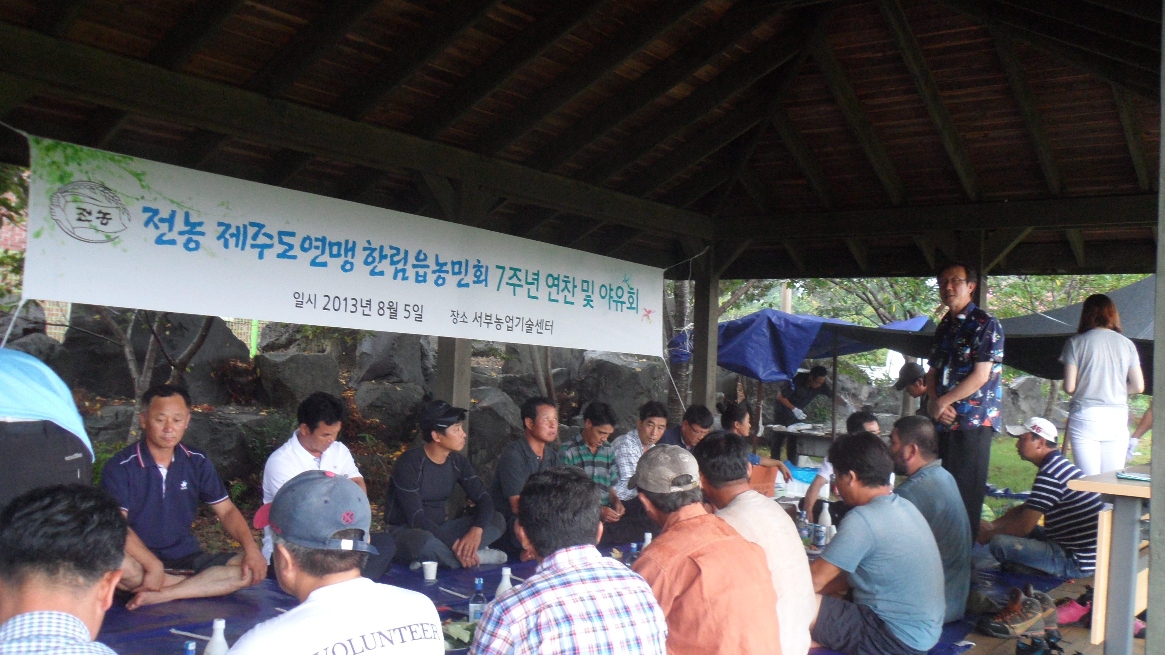 한림읍농민회 연찬회